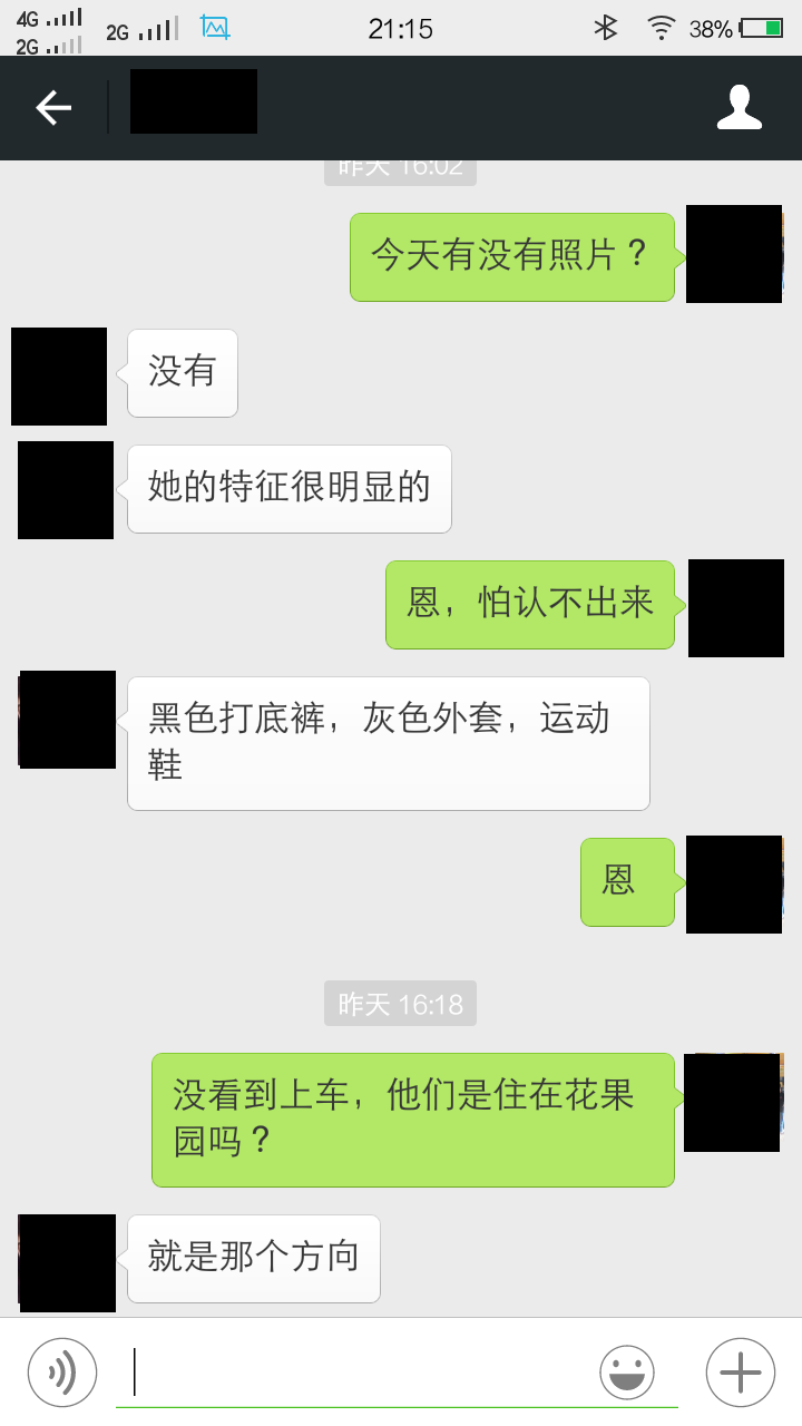 开始跟踪问客户特征