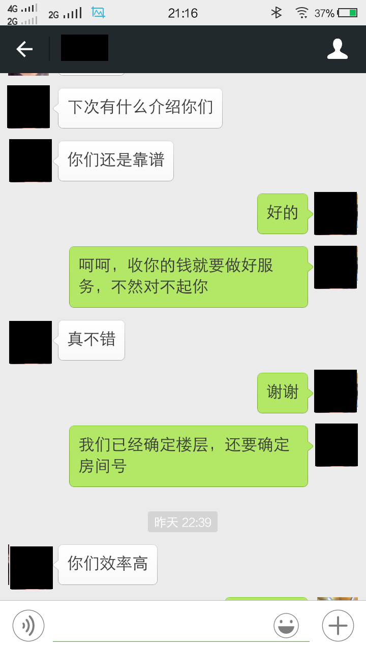 跟客户解释跟踪下一个目标的价格