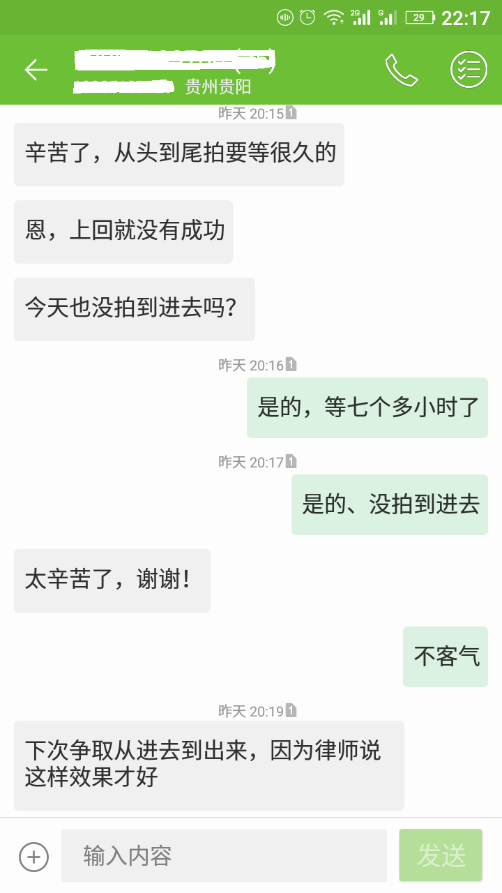 贵阳飞虎侦探工作记录，客户理解是我们坚持的动力